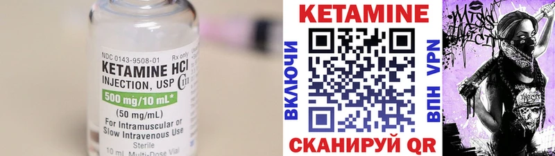 магазин    Зверево  КЕТАМИН VHQ 